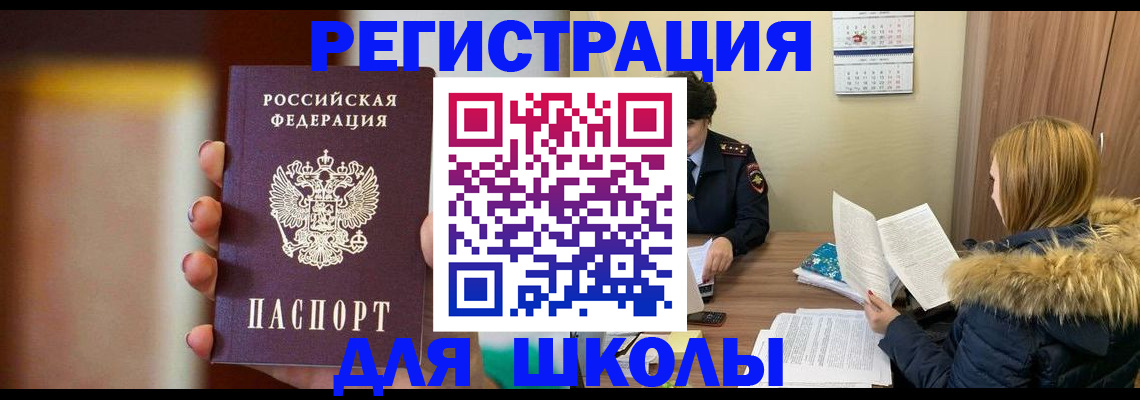 временная регистрация надежно в Краснозаводске